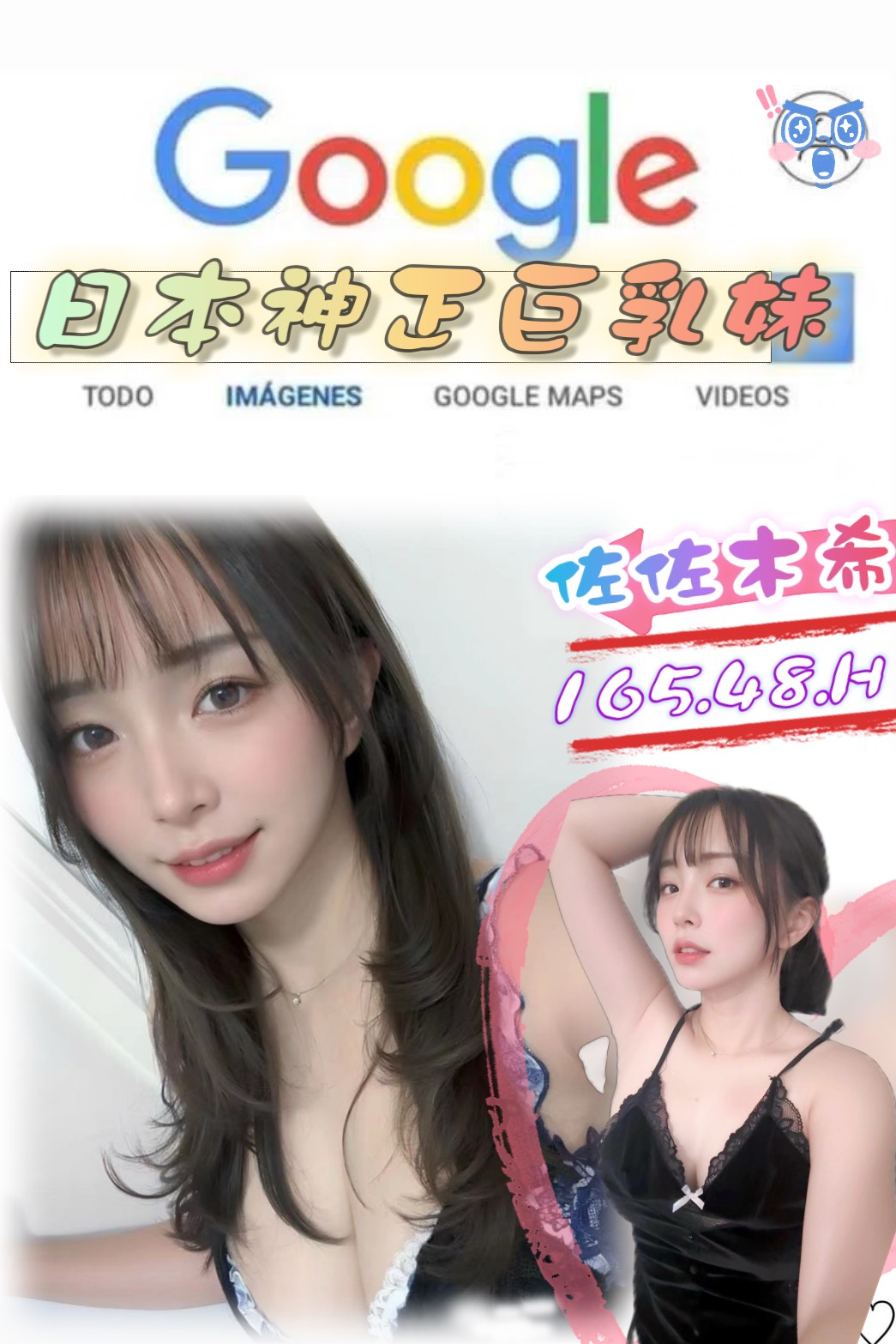 COCO外送新竹 千亦 166/52/19/36F